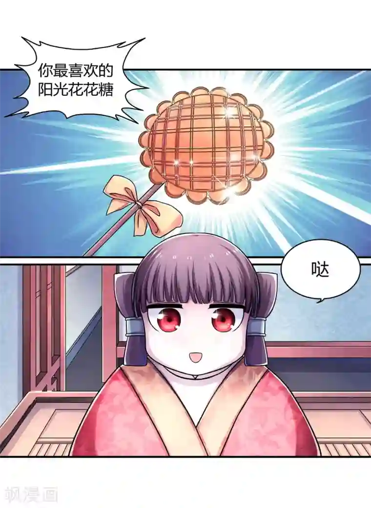 大汉天下第15话 兴师问罪