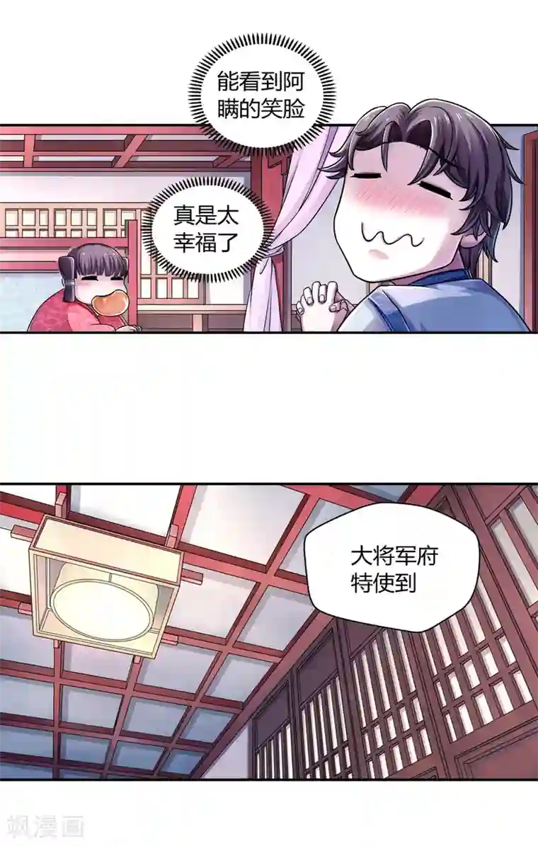 大汉天下第15话 兴师问罪