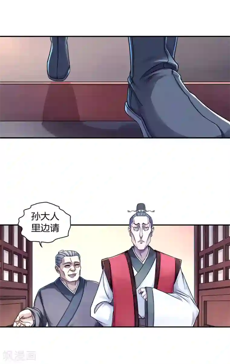 大汉天下第15话 兴师问罪