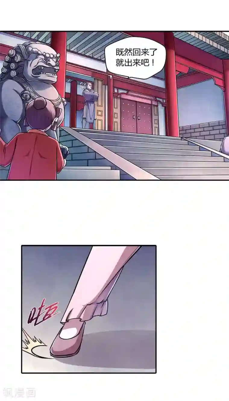 大汉天下第15话 兴师问罪