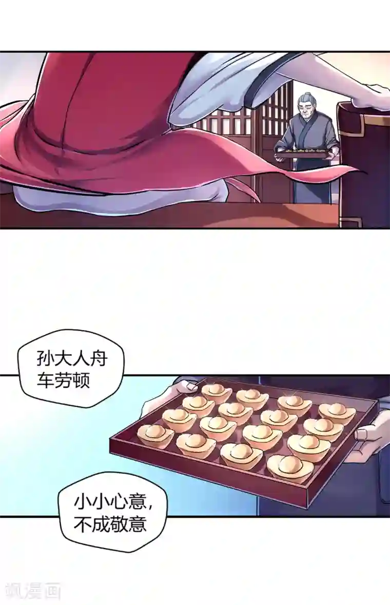 大汉天下第15话 兴师问罪