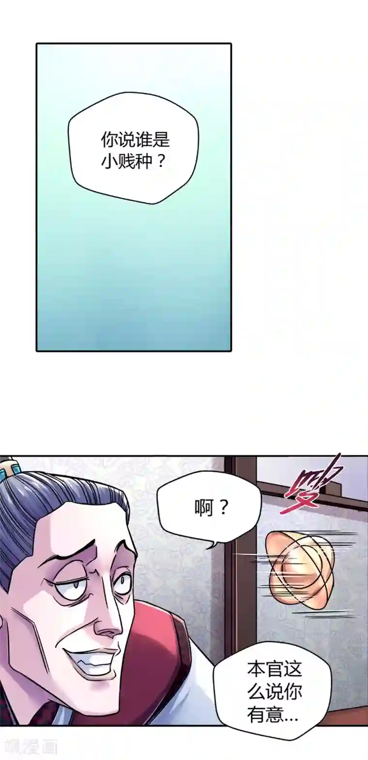 大汉天下第15话 兴师问罪