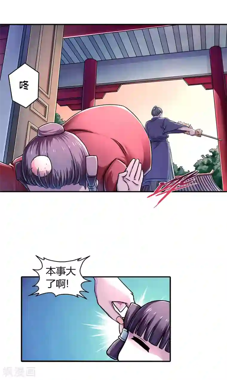 大汉天下第15话 兴师问罪