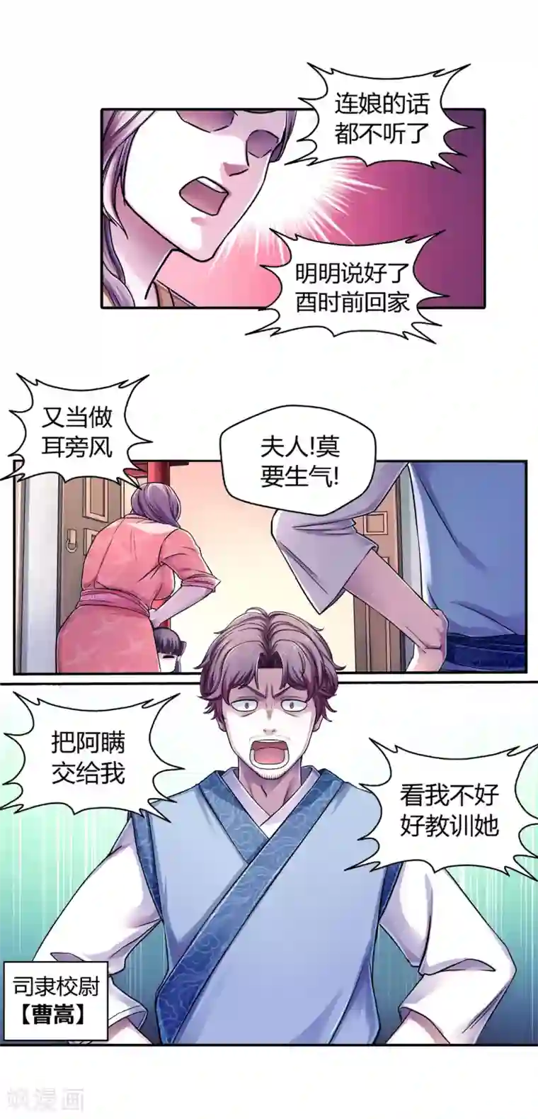 大汉天下第15话 兴师问罪