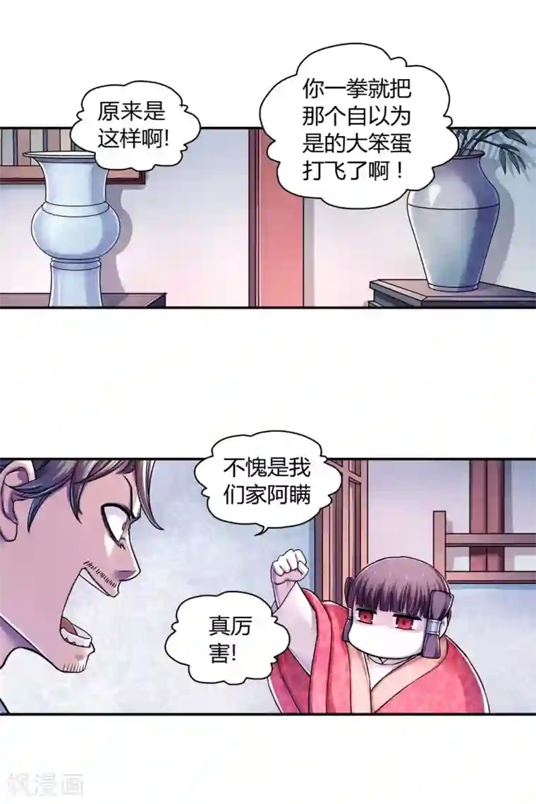 大汉天下第15话 兴师问罪