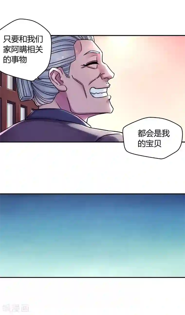 大汉天下第16话 宝贝