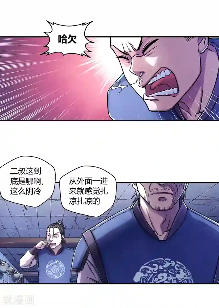 大汉天下第16话 宝贝