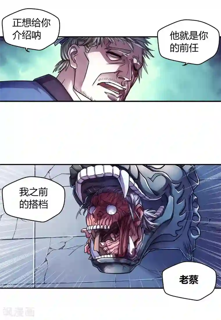 大汉天下第16话 宝贝