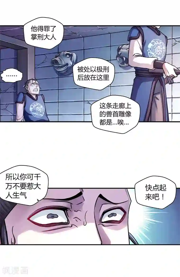 大汉天下第16话 宝贝