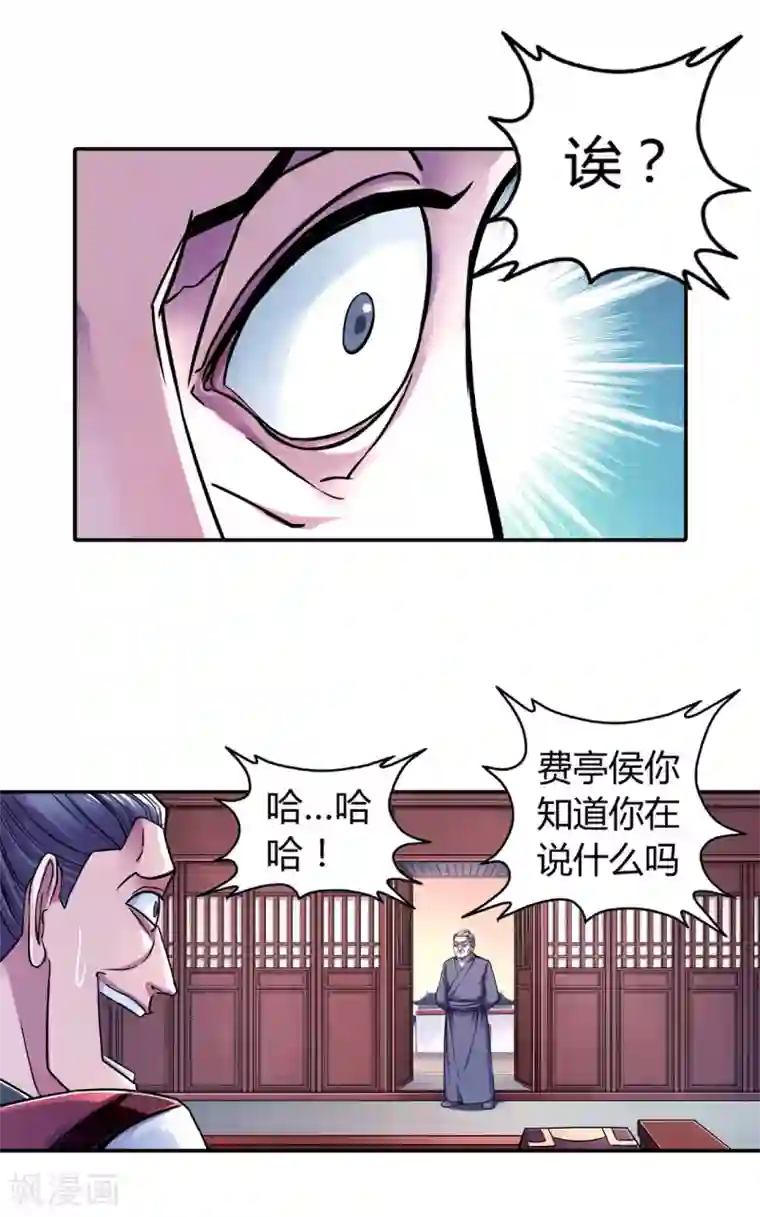 大汉天下第16话 宝贝