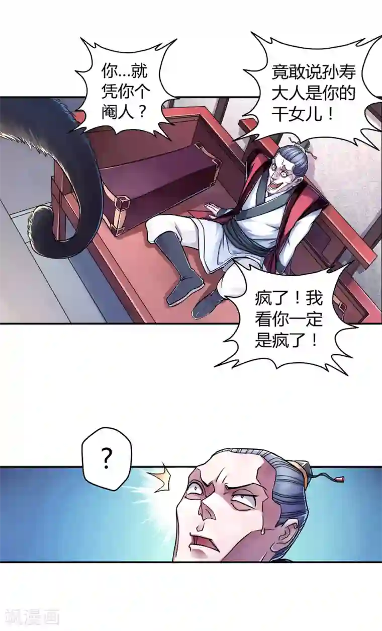 大汉天下第16话 宝贝