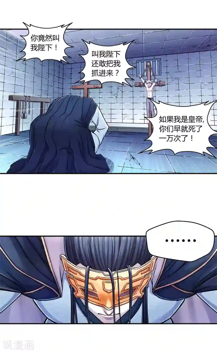 大汉天下第17话 伤疤