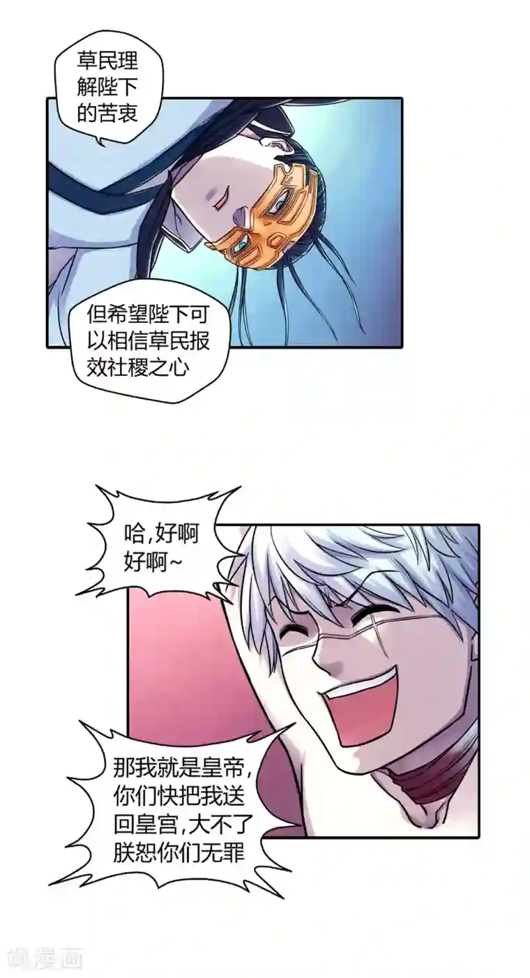 大汉天下第17话 伤疤