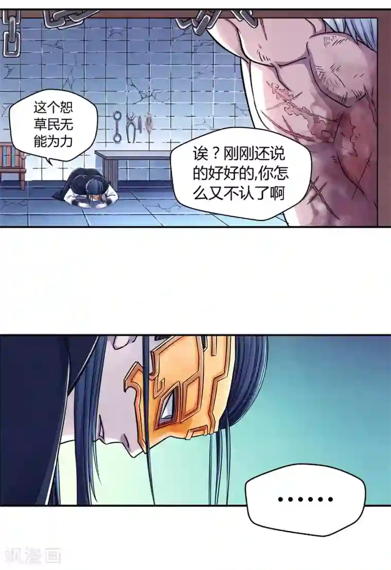 大汉天下第17话 伤疤