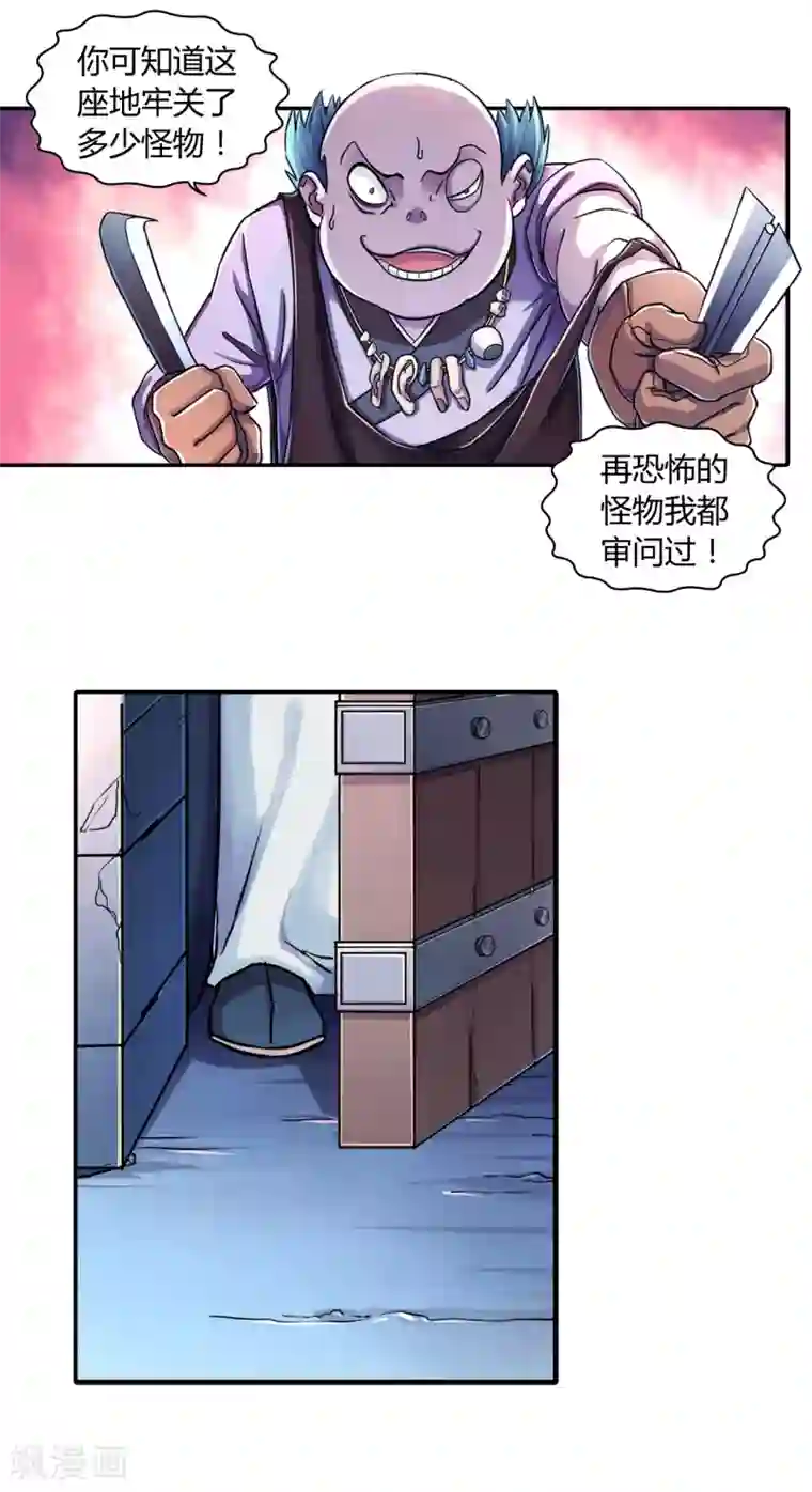 大汉天下第17话 伤疤