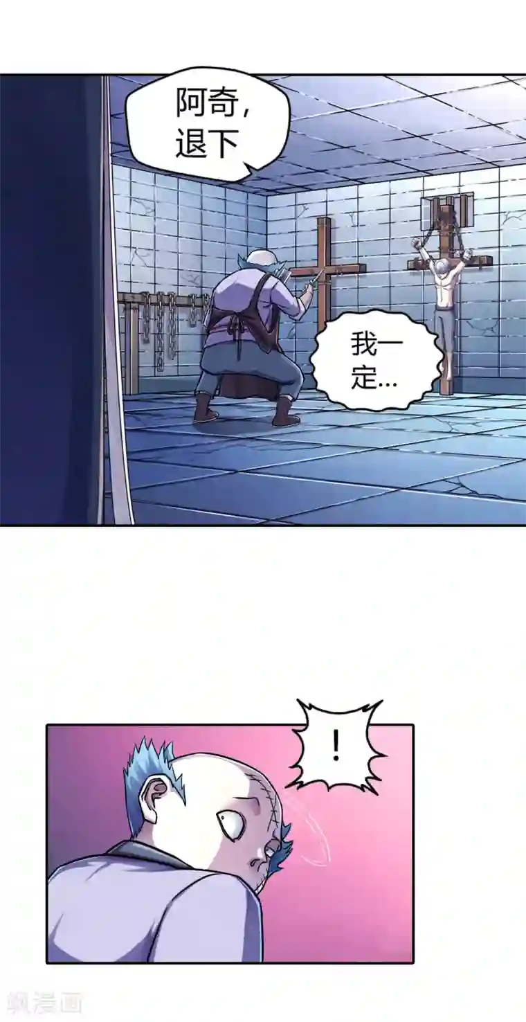 大汉天下第17话 伤疤