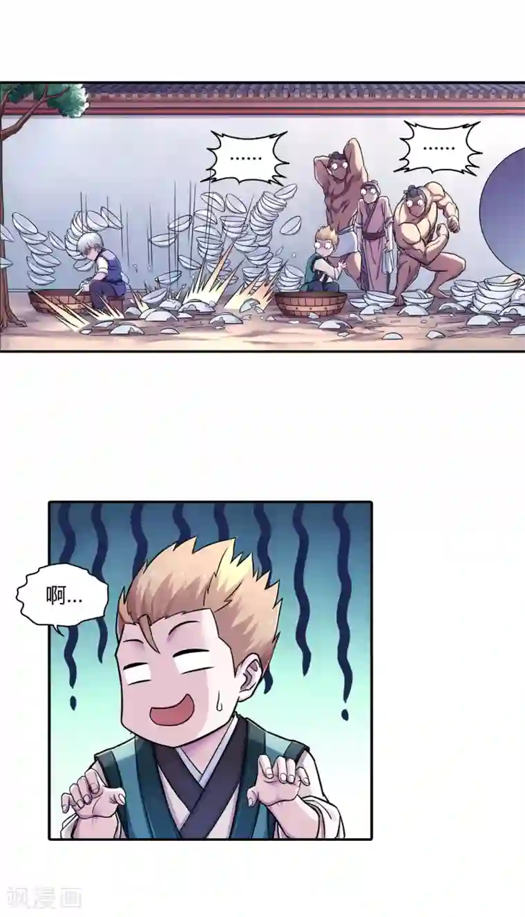 大汉天下第18话 新时代