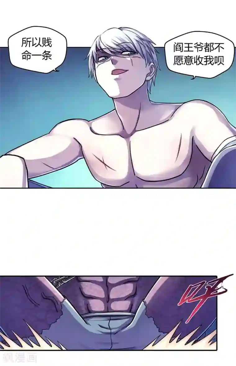 大汉天下第19话 入魔