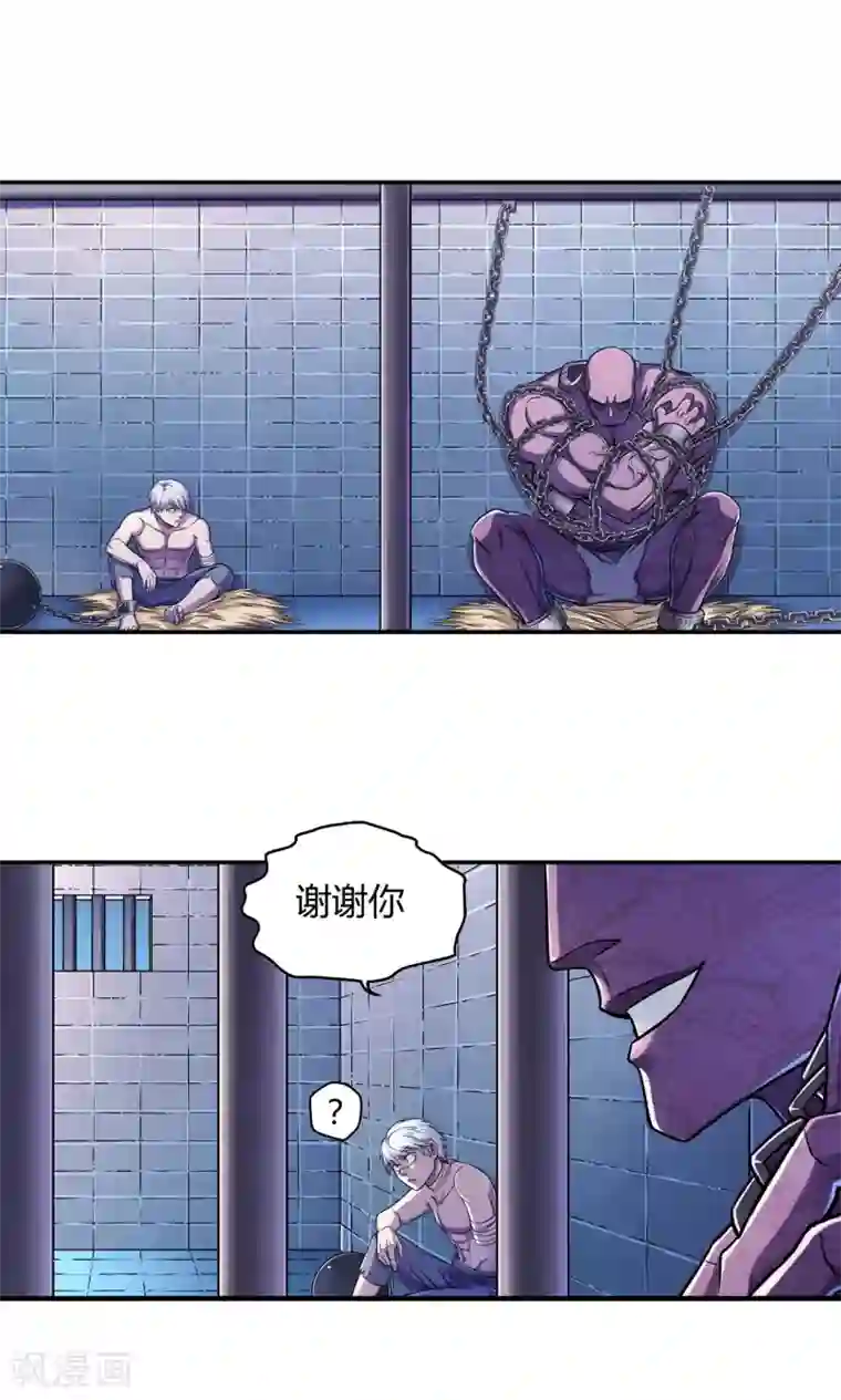 大汉天下第19话 入魔