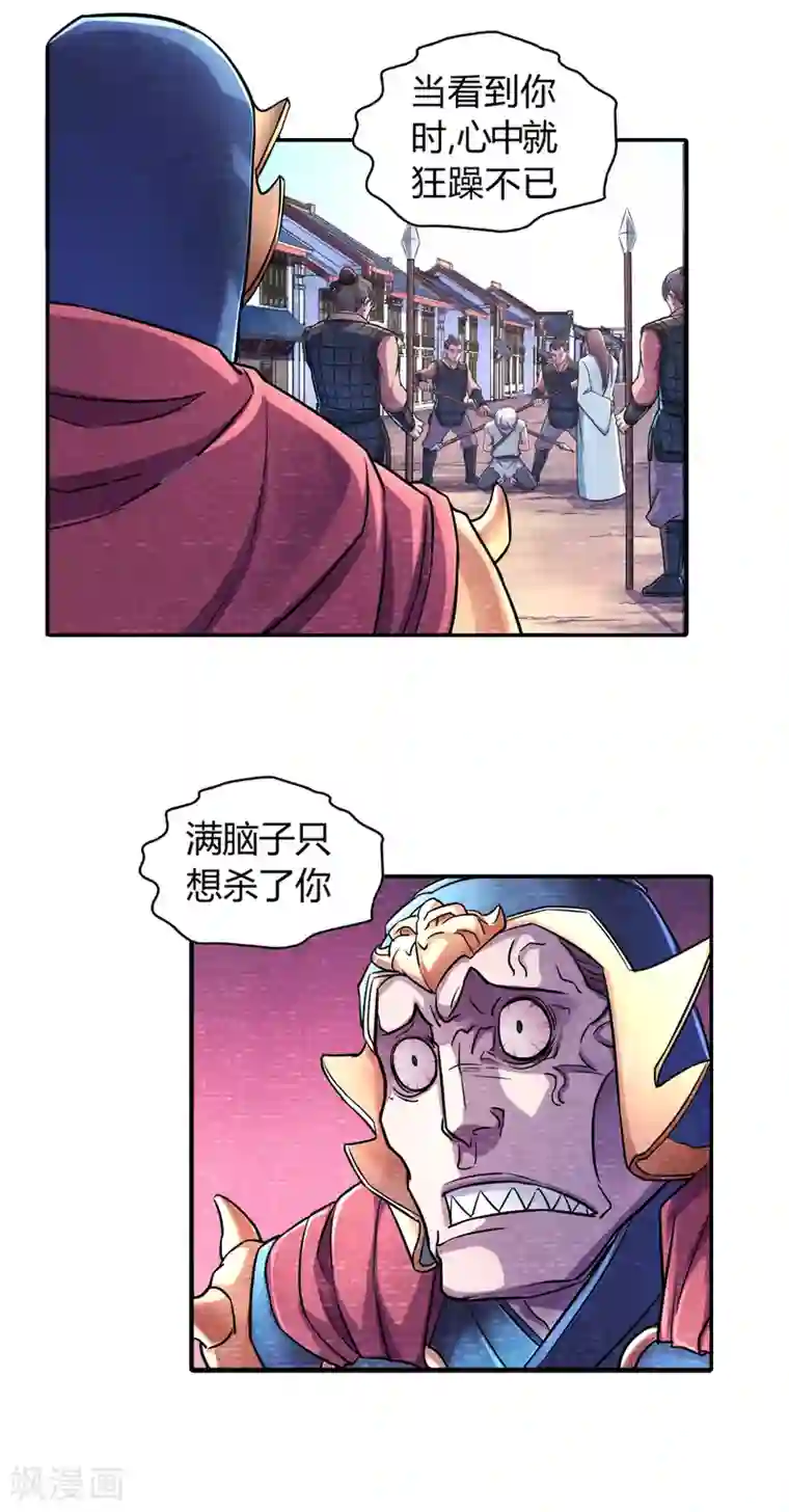 大汉天下第19话 入魔