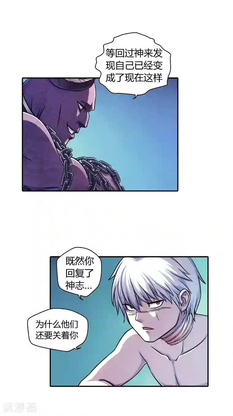 大汉天下第19话 入魔