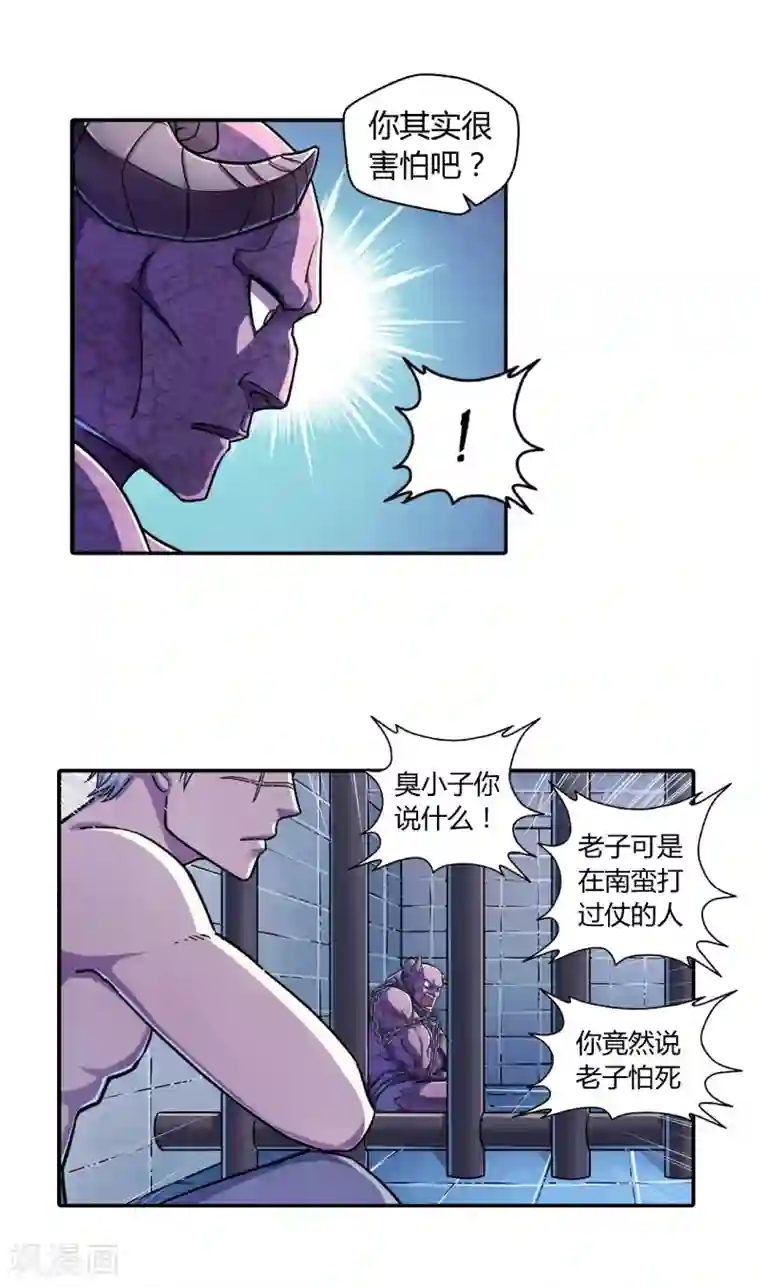 大汉天下第19话 入魔