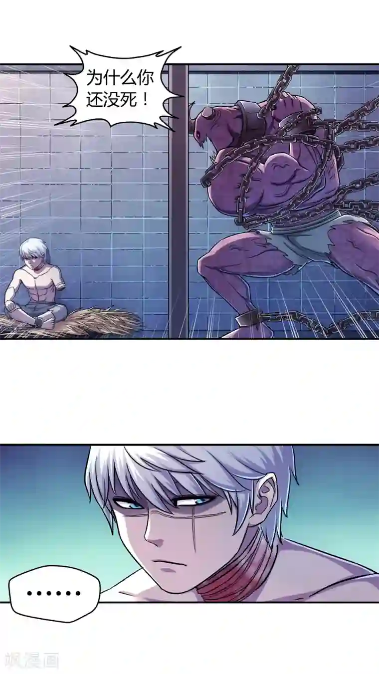 大汉天下第19话 入魔