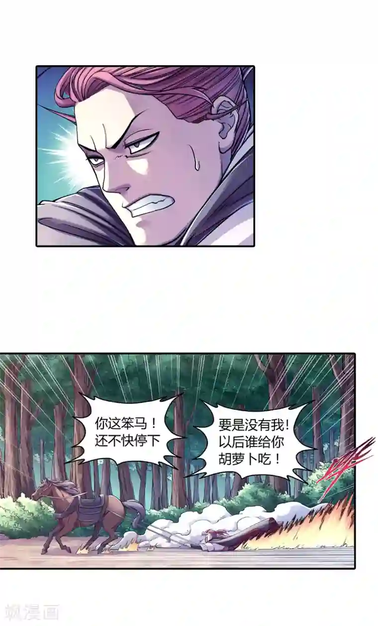 大汉天下第20话 八仙将临洛阳