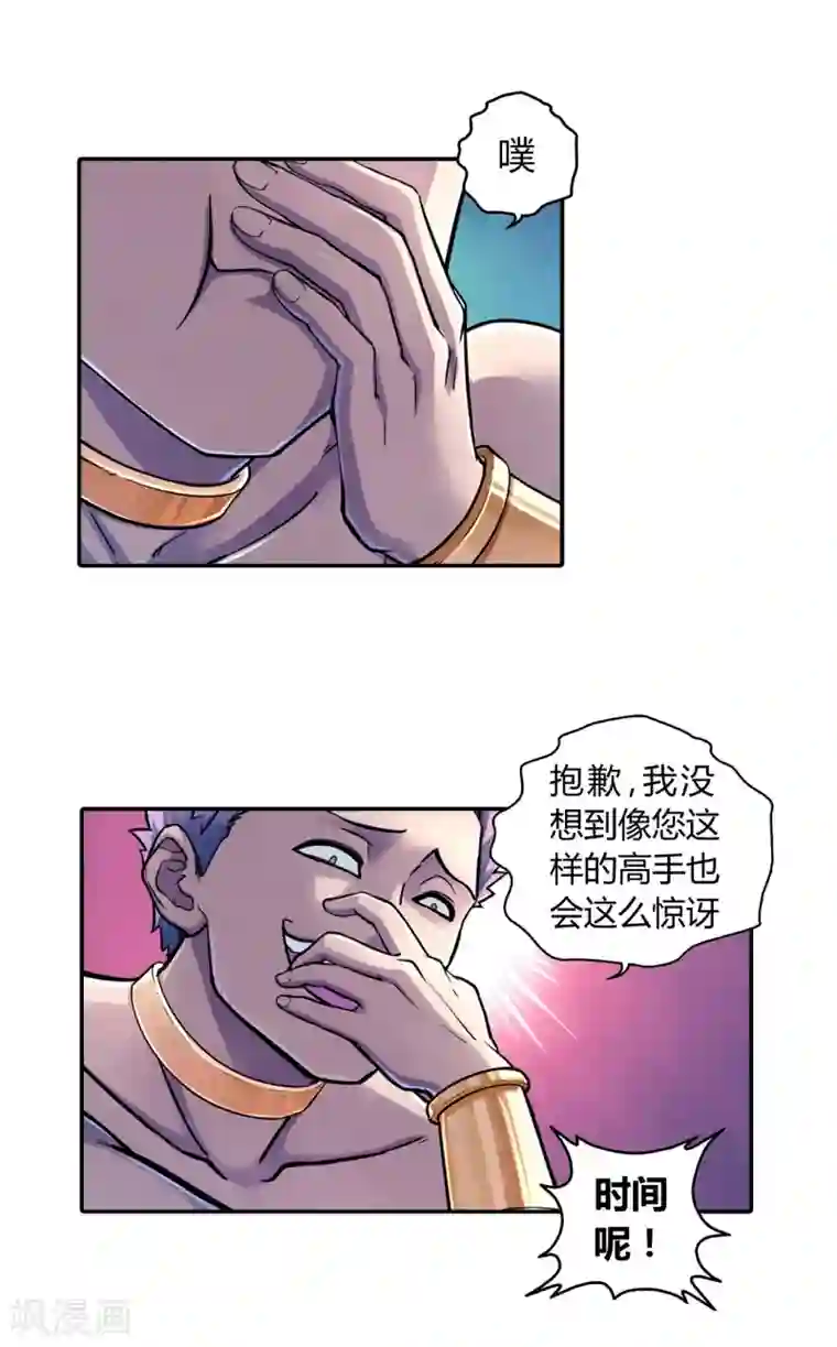 大汉天下第20话 八仙将临洛阳