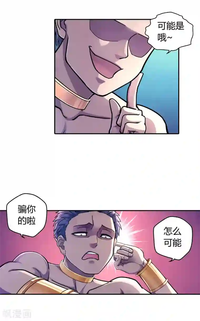 大汉天下第20话 八仙将临洛阳