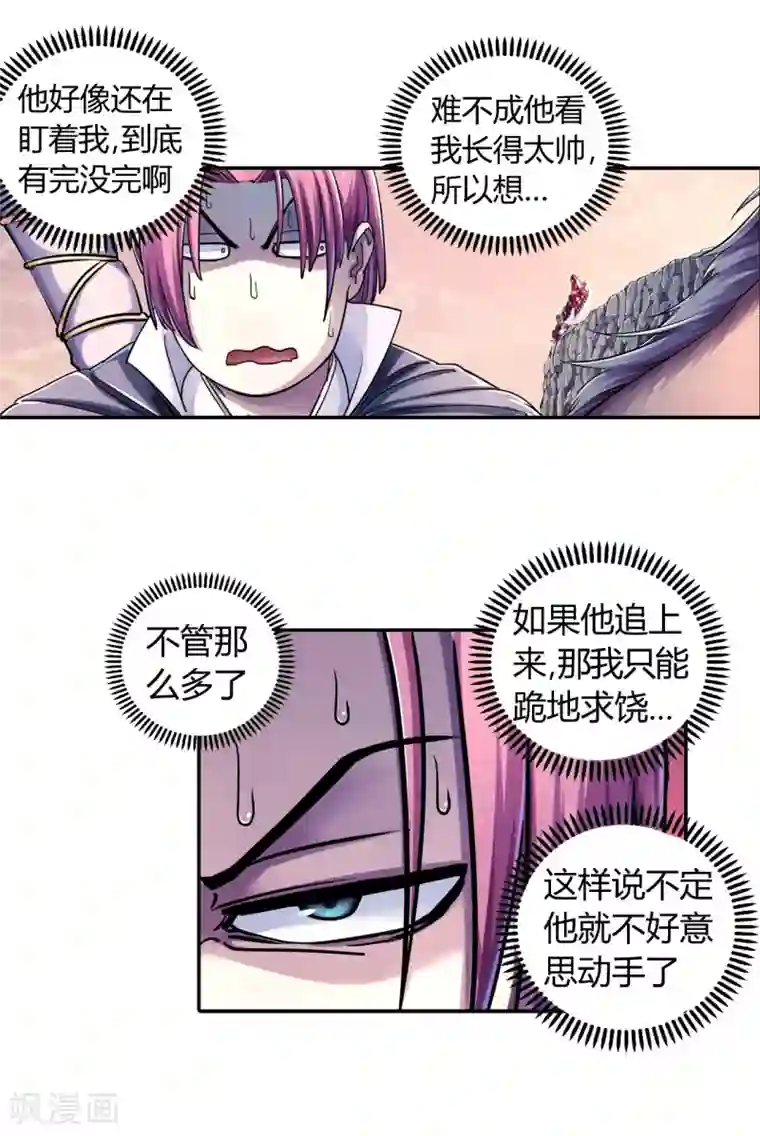 大汉天下第20话 八仙将临洛阳