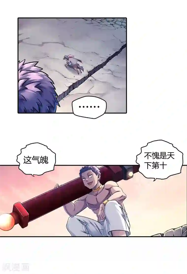 大汉天下第20话 八仙将临洛阳