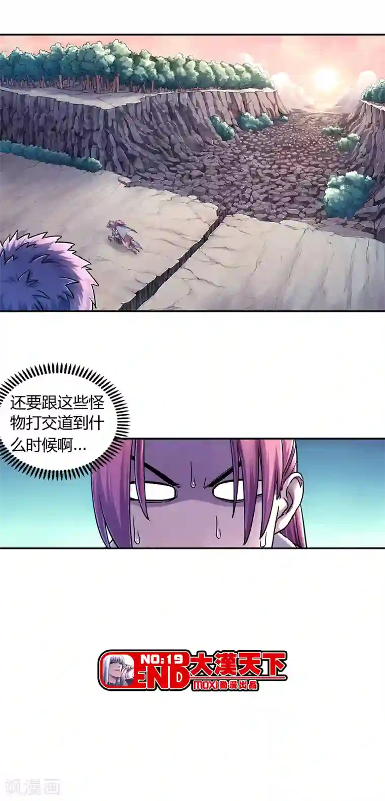 大汉天下第20话 八仙将临洛阳