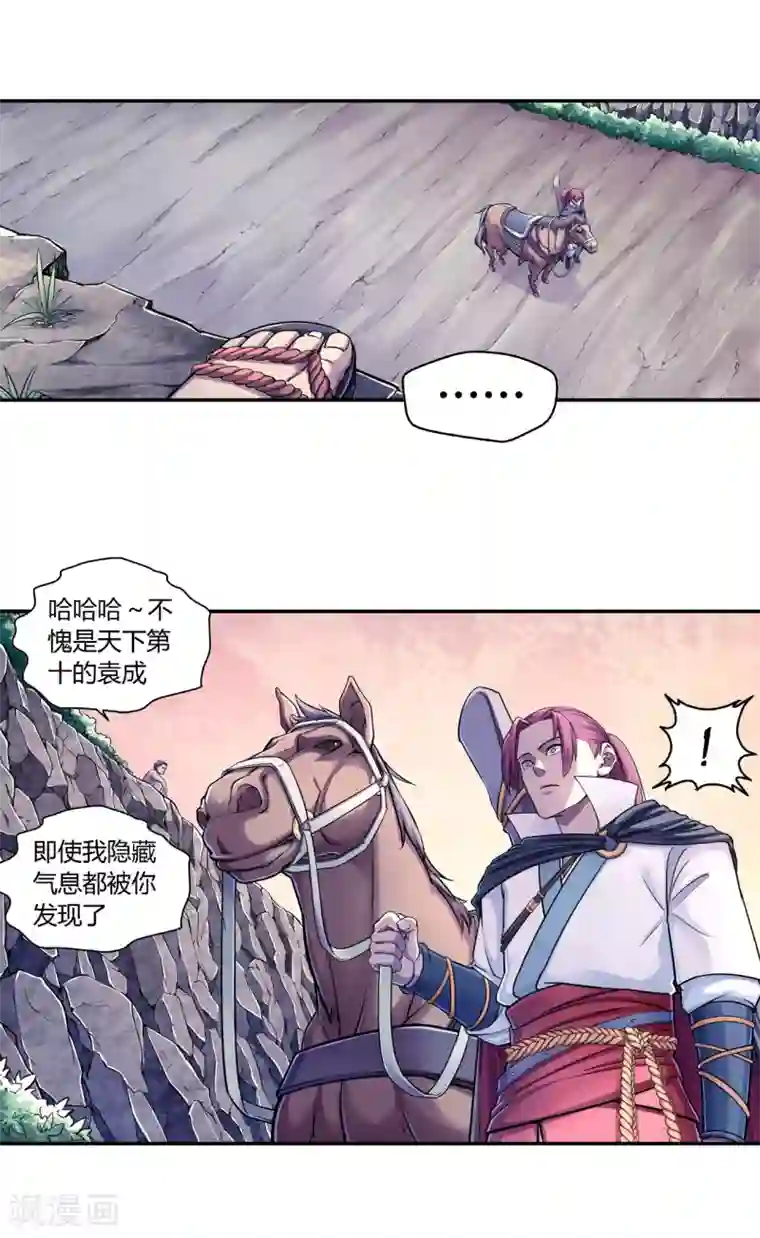 大汉天下第20话 八仙将临洛阳