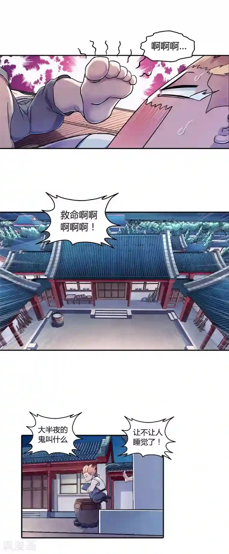 大汉天下第21话 剑仙