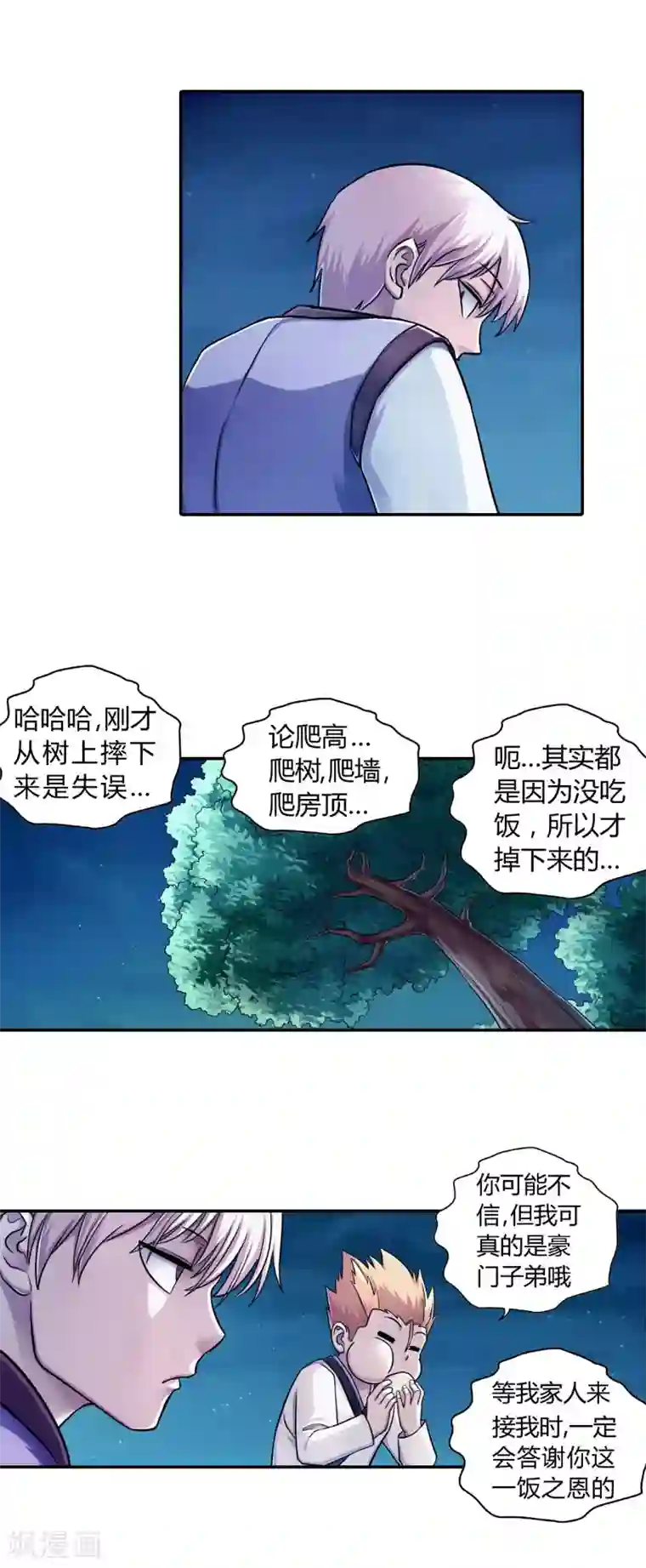 大汉天下第21话 剑仙