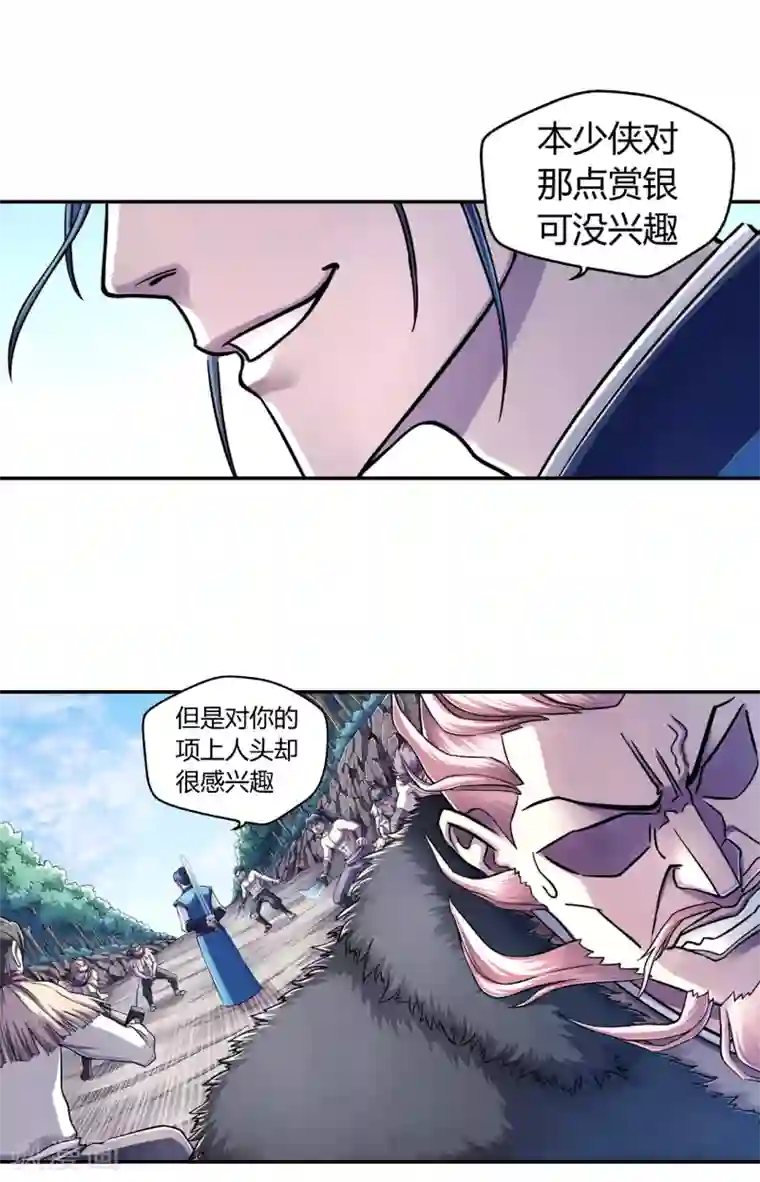 大汉天下第22话 遇袭