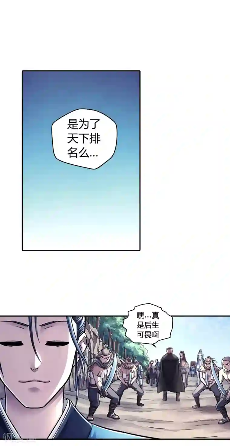 大汉天下第22话 遇袭