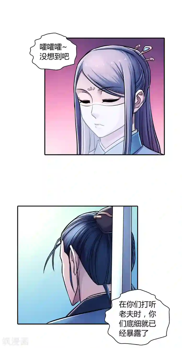 大汉天下第22话 遇袭