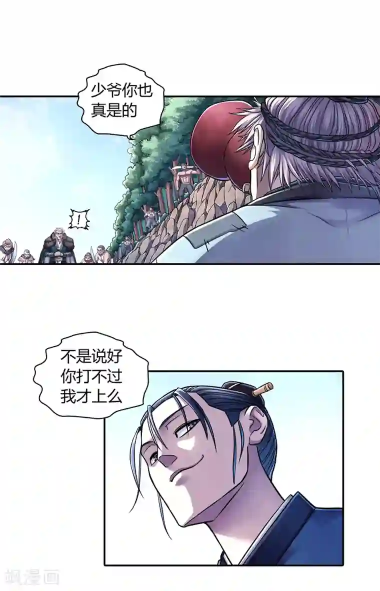 大汉天下第22话 遇袭