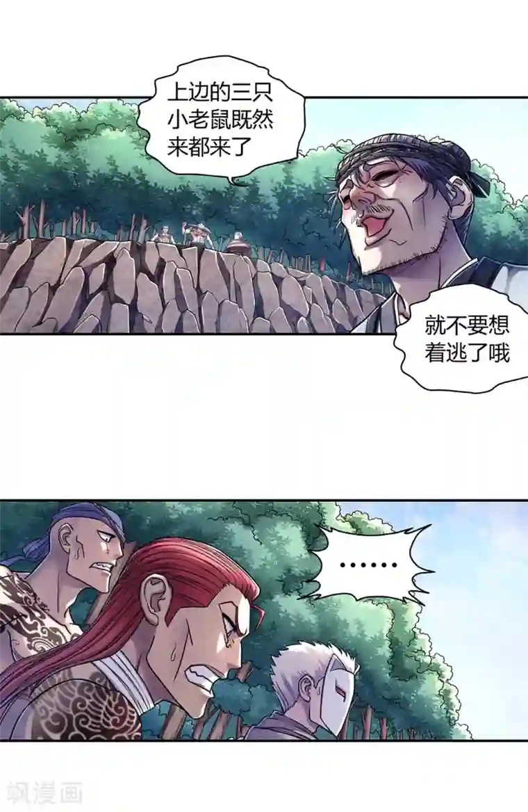 大汉天下第22话 遇袭