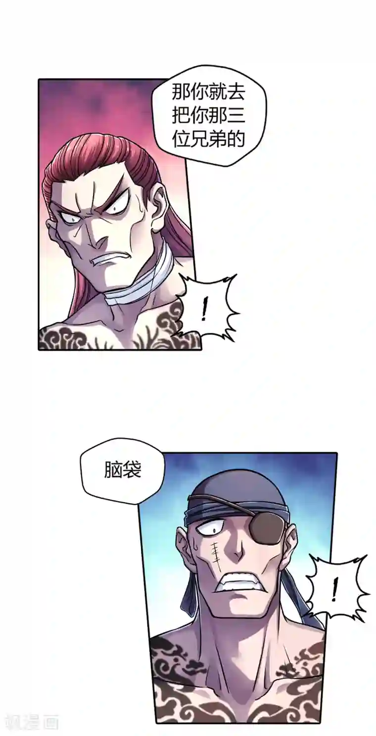 大汉天下第22话 遇袭