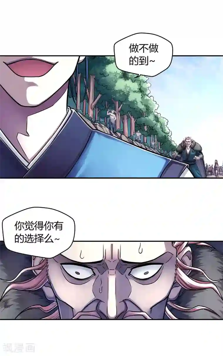 大汉天下第22话 遇袭