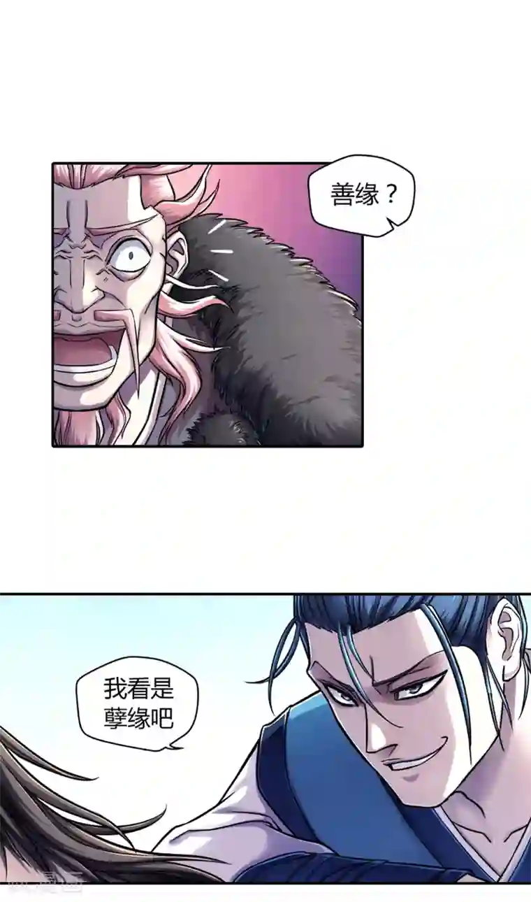 大汉天下第22话 遇袭