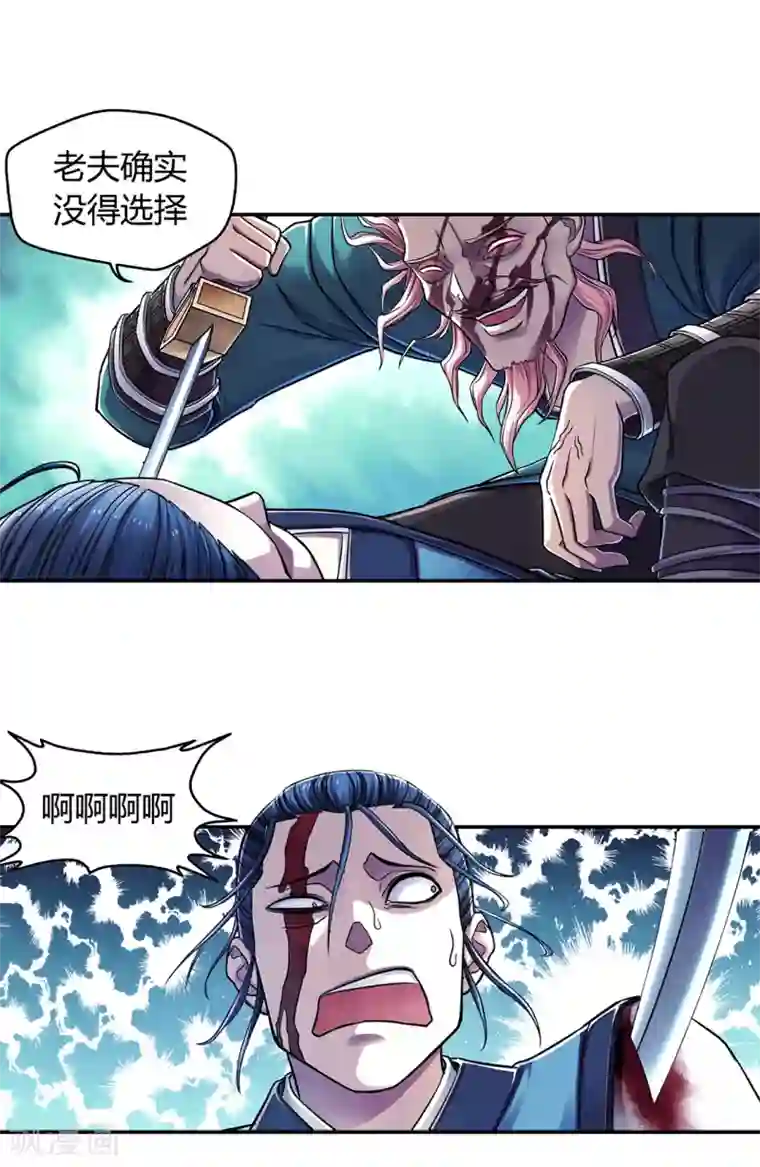 大汉天下第22话 遇袭