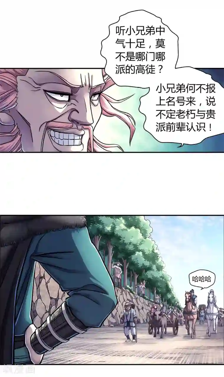 大汉天下第22话 遇袭