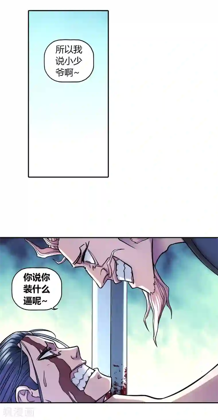 大汉天下第23话 濒死一击