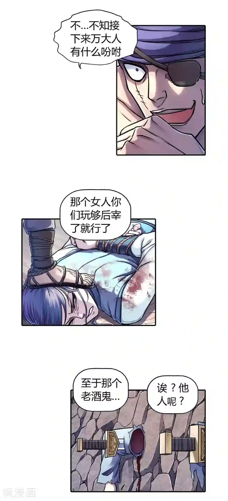 大汉天下第23话 濒死一击