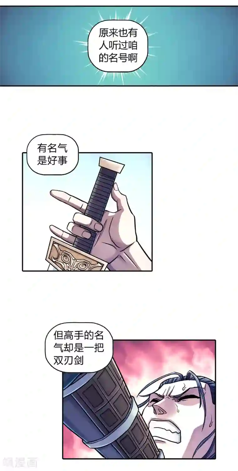大汉天下第23话 濒死一击