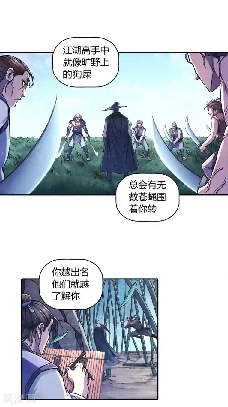 大汉天下第23话 濒死一击
